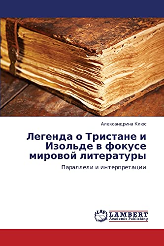 Легенда о Тристане и Изольде в фокусе мировой литературы: Параллели и интерпретации: Paralleli i interpretacii