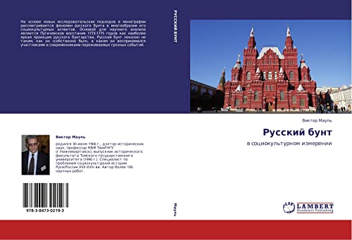 Russkiy bunt: v sotsiokul'turnom izmerenii: w sociokul'turnom izmerenii