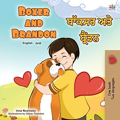 Boxer and Brandon (English Punjabi Bilingual Children's Book): Punjabi Gurmukhi India (English Punjabi Bilingual Collection - India)