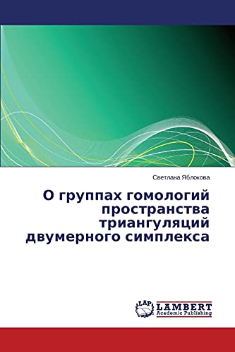 O gruppah gomologij prostranstwa triangulqcij dwumernogo simplexa