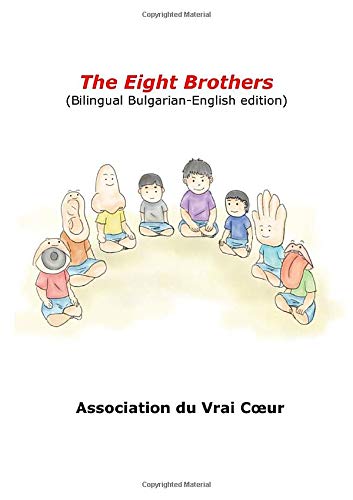 The Eight Brothers (Bilingual Bulgarian-English edition)