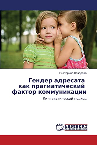 Гендер адресата как прагматический фактор коммуникации: Лингвистический подход: Lingwisticheskij podhod