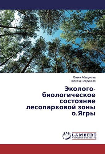 Эколого-биологическое состояние лесопарковой зоны о.Ягры