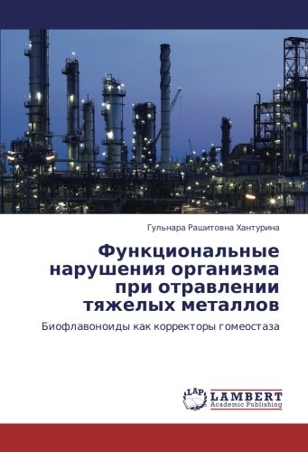 Функциональные нарушения организма при отравлении тяжелых металлов: Биофлавоноиды как корректоры гомеостаза: Bioflawonoidy kak korrektory gomeostaza