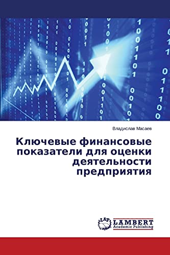 Klyuchevye finansovye pokazateli dlya otsenki deyatel'nosti predpriyatiya