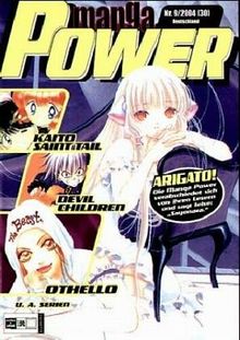 Manga Power 30