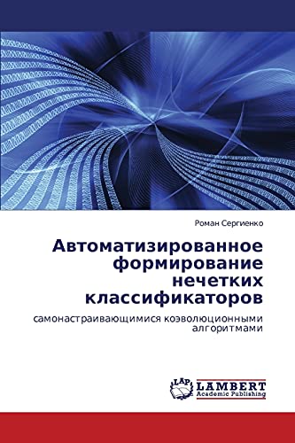 Avtomatizirovannoe formirovanie nechetkikh klassifikatorov: samonastraivayushchimisya koevolyutsionnymi algoritmami: samonastraiwaüschimisq koäwolücionnymi algoritmami