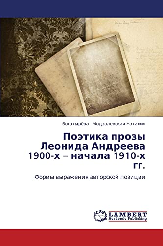 Поэтика прозы Леонида Андреева 1900-х – начала 1910-х гг.: Формы выражения авторской позиции: Formy wyrazheniq awtorskoj pozicii