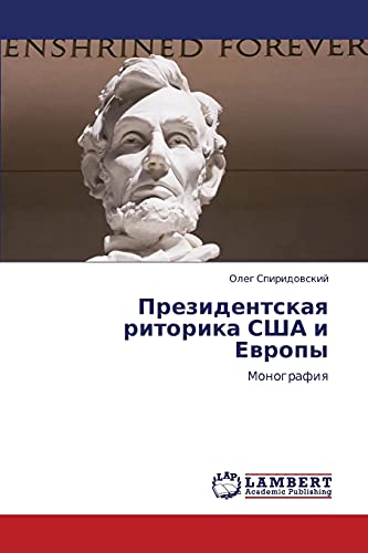 Президентская риторика США и Европы: Монография: Monografiq