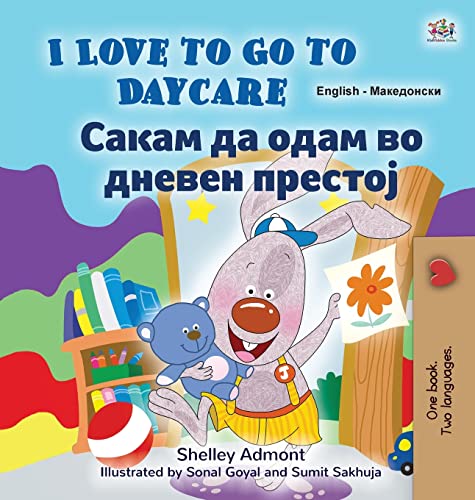 I Love to Go to Daycare (English Macedonian Bilingual Book for Kids) (English Macedonian Bilingual Collection)