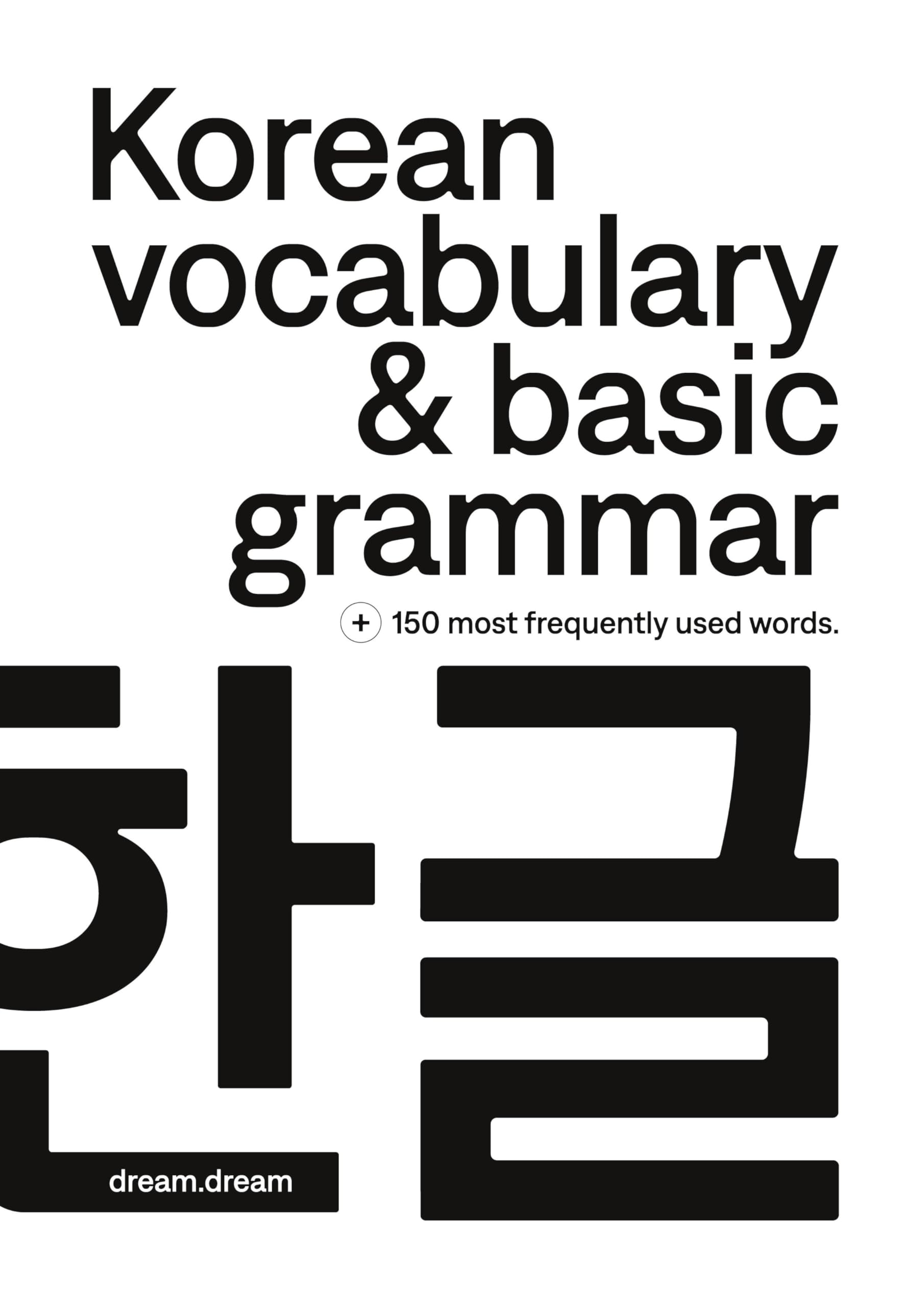 Korean vocabulary & basic grammar: with more than 150 frequently used words & exercises