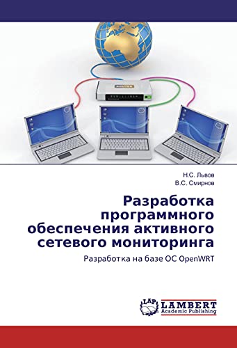 Razrabotka programmnogo obespecheniya aktivnogo setevogo monitoringa: Razrabotka na baze OS OpenWRT