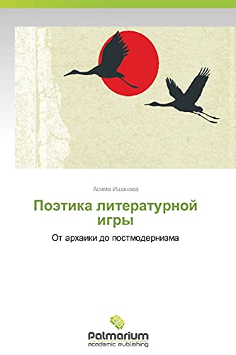 Poetika literaturnoy igry: Ot arkhaiki do postmodernizma: Ot arhaiki do postmodernizma