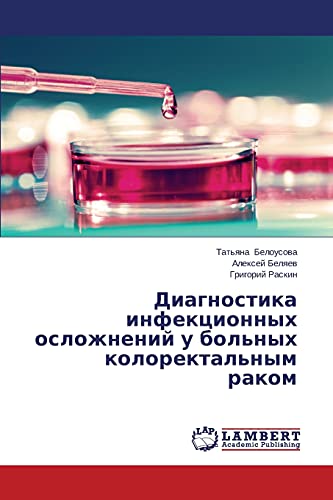 Диагностика инфекционных осложнений у больных колоректальным раком