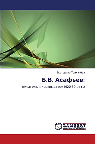 Б.В. Асафьев:: писатель и композитор (1920-30-е гг.): pisatel' i kompozitor (1920-30-e gg.)