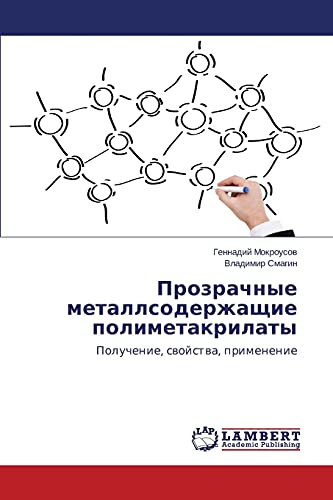Prozrachnye metallsoderzhashchie polimetakrilaty: Poluchenie, svoystva, primenenie: Poluchenie, swojstwa, primenenie