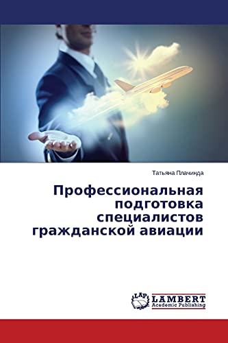 Professional'naya podgotovka spetsialistov grazhdanskoy aviatsii