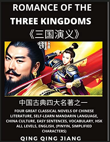 Romance of the Three Kingdoms - Four Great Classical Novels of Chinese literature, Self-Learn Mandarin, China Culture, Easy Sentences, Vocabulary, HSK ... English, Pinyin, Simplified Characters