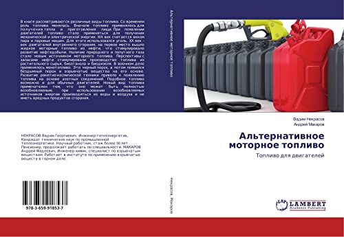 Al'ternatiwnoe motornoe topliwo: Topliwo dlq dwigatelej