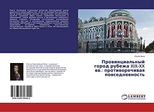 Prowincial'nyj gorod rubezha XIX-XX ww.: protiworechiwaq powsednewnost'