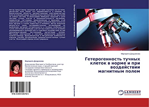 Geterogennost' tuchnyh kletok w norme i pri wozdejstwii magnitnym polem