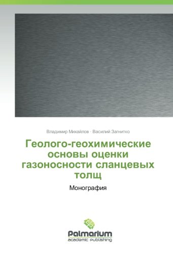 Геолого-геохимические основы оценки газоносности сланцевых толщ: Монография: Monografiya