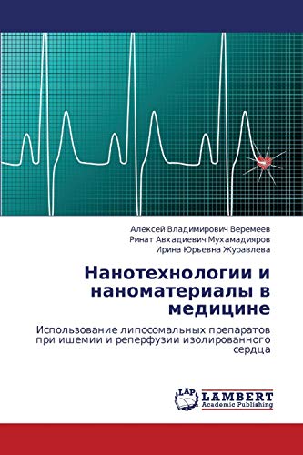 Nanotekhnologii i nanomaterialy v meditsine: Ispol'zovanie liposomal'nykh preparatov pri ishemii i reperfuzii izolirovannogo serdtsa: Ispol'zowanie ... ishemii i reperfuzii izolirowannogo serdca