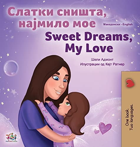 Sweet Dreams, My Love (Macedonian English Bilingual Children's Book) (Macedonian English Bilingual Collection)