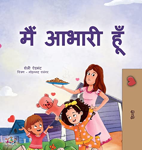I am Thankful (Hindi Book for Kids) (Hindi Bedtime Collection)