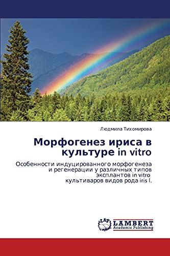 Morfogenez irisa v kul'ture in vitro: Osobennosti indutsirovannogo morfogeneza i regeneratsii u razlichnykh tipov eksplantov in vitro kul'tivarov ... in vitro kul'tiwarow widow roda iris l.