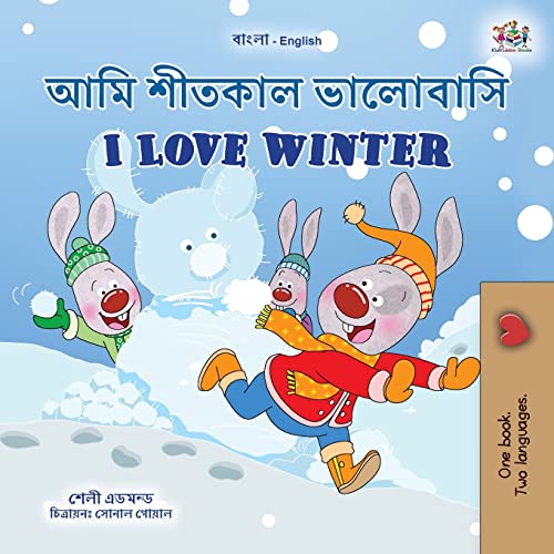 I Love Winter (Bengali English Bilingual Children's Book) (Bengali English Bilingual Collection)