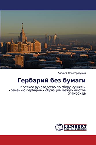 Gerbariy bez bumagi: Kratkoe rukovodstvo po sboru, sushke i khraneniyu gerbarnykh obraztsov mezhdu listov spanbonda: Kratkoe rukowodstwo po sboru, ... gerbarnyh obrazcow mezhdu listow spanbonda