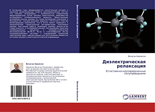 Dielektricheskaya relaksatsiya: Estestvenno-neuporyadochennye poluprovodniki: Estestwenno-neuporqdochennye poluprowodniki