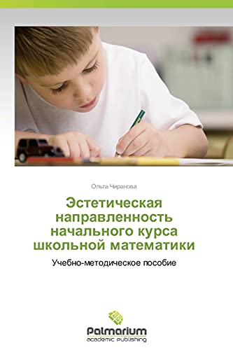 Esteticheskaya napravlennost' nachal'nogo kursa shkol'noy matematiki: Uchebno-metodicheskoe posobie