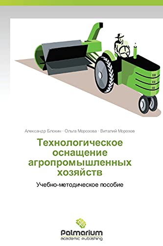 Tekhnologicheskoe osnashchenie agropromyshlennykh khozyaystv: Uchebno-metodicheskoe posobie