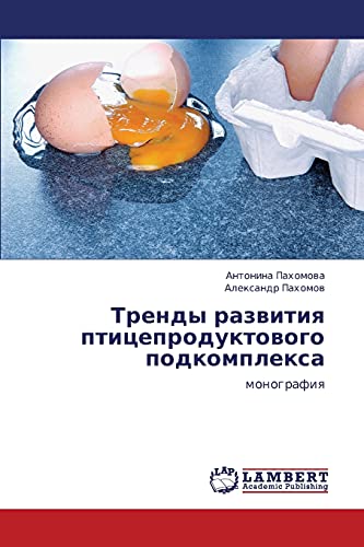 Trendy razvitiya ptitseproduktovogo podkompleksa: monografiya: monografiq