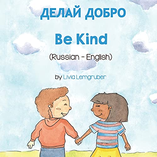 Be Kind (Russian-English) (Language Lizard Bilingual Living in Harmony)