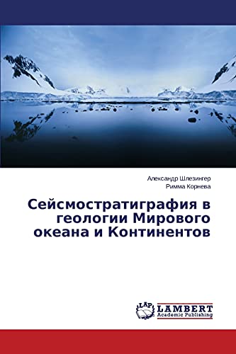 Seysmostratigrafiya v geologii Mirovogo okeana i Kontinentov