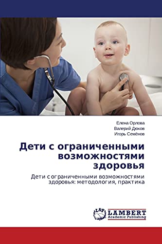 Deti s ogranichennymi vozmozhnostyami zdorov'ya: Deti s ogranichennymi vozmozhnostyami zdorov'ya: metodologiya, praktika: Deti s ogranichennymi wozmozhnostqmi zdorow'q: metodologiq, praktika