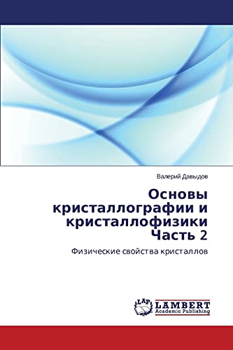 Osnovy kristallografii i kristallofiziki Chast' 2: Fizicheskie svoystva kristallov: Fizicheskie swojstwa kristallow