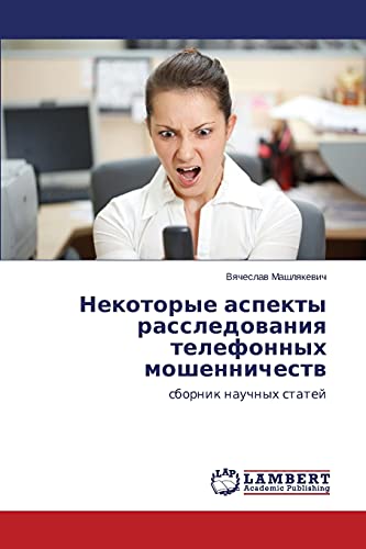 Nekotorye aspekty rassledovaniya telefonnykh moshennichestv: sbornik nauchnykh statey: sbornik nauchnyh statej