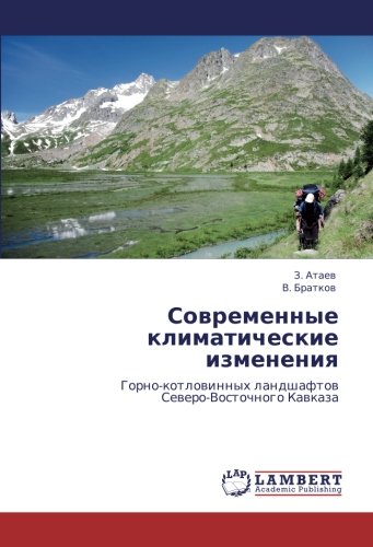 Современные климатические изменения: Горно-котловинных ландшафтов Северо-Восточного Кавказа: Gorno-kotlowinnyh landshaftow Sewero-Vostochnogo Kawkaza