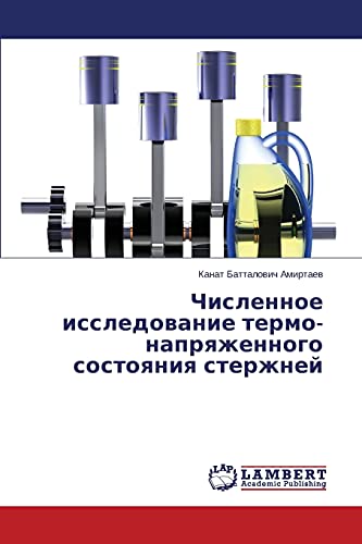 Chislennoe issledowanie termo-naprqzhennogo sostoqniq sterzhnej