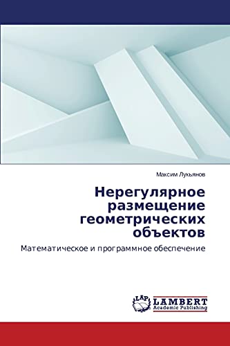 Neregulyarnoe razmeshchenie geometricheskikh obektov: Matematicheskoe i programmnoe obespechenie