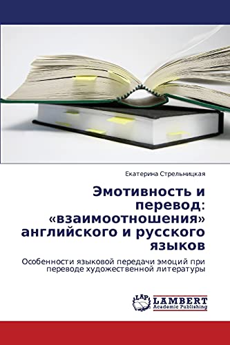 Emotivnost' i perevod: «vzaimootnosheniya» angliyskogo i russkogo yazykov: Osobennosti yazykovoy peredachi emotsiy pri perevode khudozhestvennoy ... pri perewode hudozhestwennoj literatury
