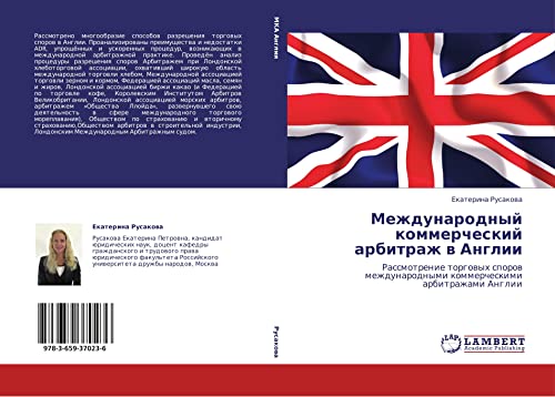 Mezhdunarodnyy kommercheskiy arbitrazh v Anglii: Rassmotrenie torgovykh sporov mezhdunarodnymi kommercheskimi arbitrazhami Anglii: Rassmotrenie ... kommercheskimi arbitrazhami Anglii