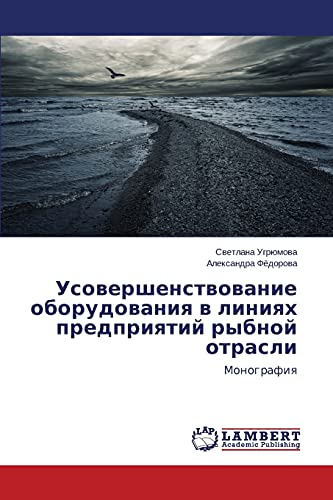 Ugrjumova, S: Usovershenstvovanie oborudovaniya v liniyah pr: Monografiq
