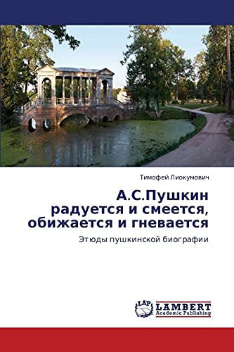 A.S.Pushkin raduetsya i smeetsya, obizhaetsya i gnevaetsya: Etyudy pushkinskoy biografii: Jetüdy pushkinskoj biografii