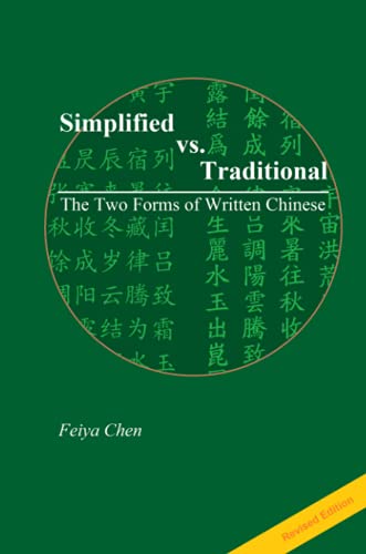 Revised Edition of Simplified vs. Traditional: The Two Forms of Written Chinese