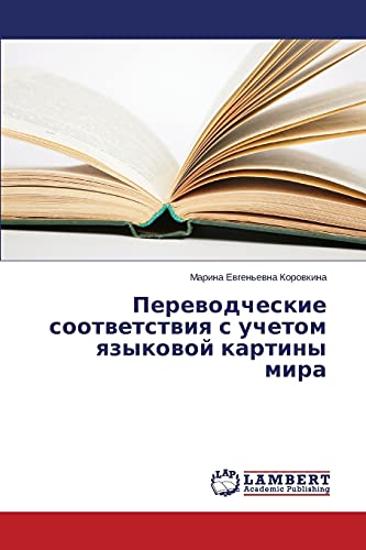 Perevodcheskie sootvetstviya s uchetom yazykovoy kartiny mira